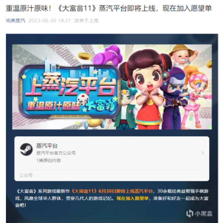 【PC游戏】王牌游戏28周年之际，软星团队解散后，大富翁游戏该何去何从！-第2张