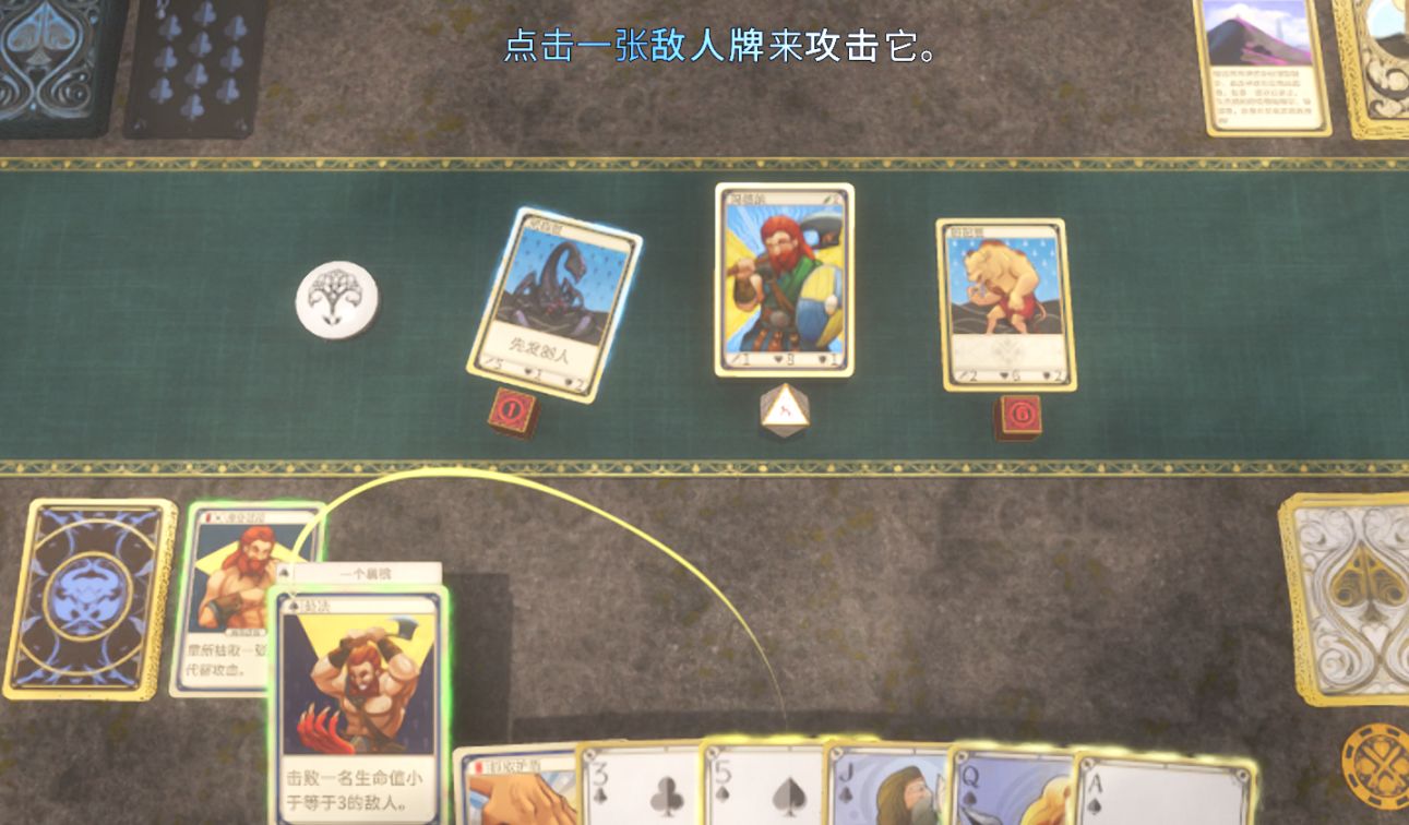 【PC游戏】王老菊倾情推荐的卡牌游戏，具备杀戮尖塔的潜质：《王牌与冒险》-第10张