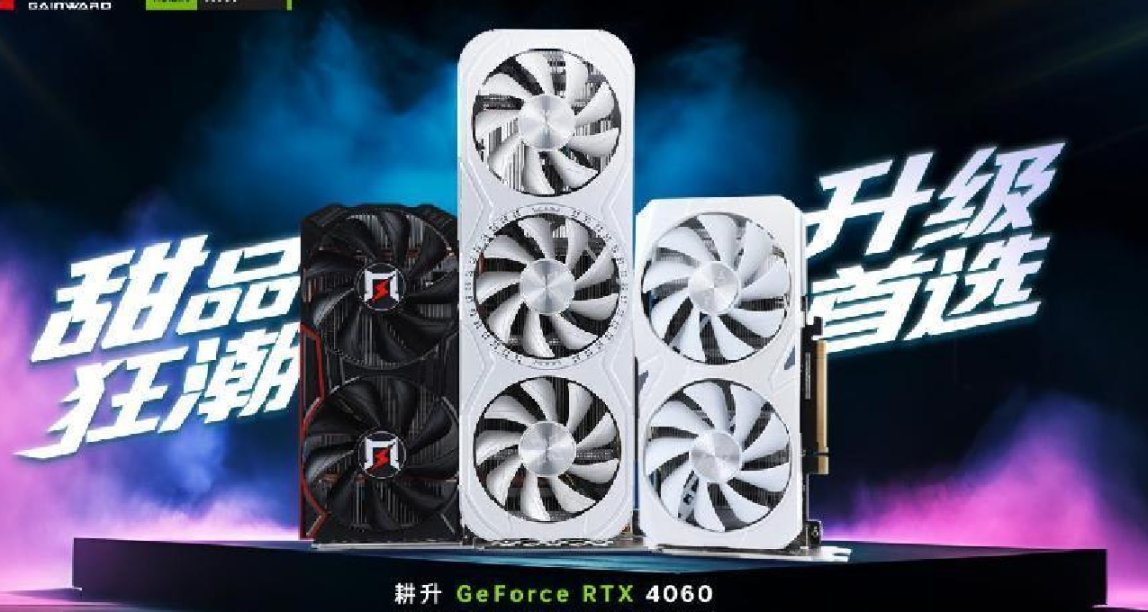 释放能量！影驰 RTX 4060 金属大师 搭档DLSS 3 实现光追1080P !