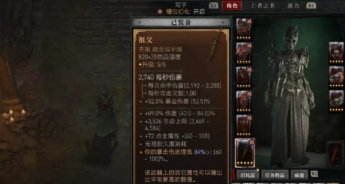 國內玩家，喜獲暗黑4超稀有暗金：祖父，疑似服務器第一把