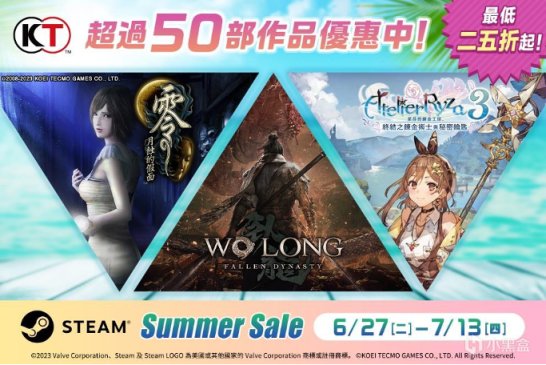 【PC遊戲】光榮特庫摩夏日特賣開始 超50部作品優惠最低二五折！-第0張