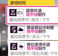 【极限竞速：地平线 5】23年6月29日 【地平线5】〖系列赛22秋季〗车辆调校-第10张