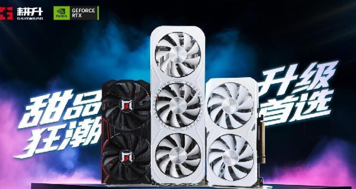 1080P升级首选！耕升 GeForceRTX 4060 追风助力玩家光追高帧体验