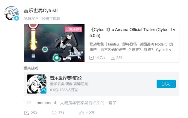 【手机游戏】久等了，音游「Cytus II」x「Arcaea」联动正式开启！-第11张