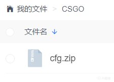 【CS:GO】极简CSGO配置文件替换工具-第4张