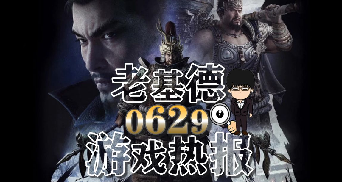 《臥龍》首個DLC發售；洛基計劃首爆實機；寂靜嶺2重製大原版2倍