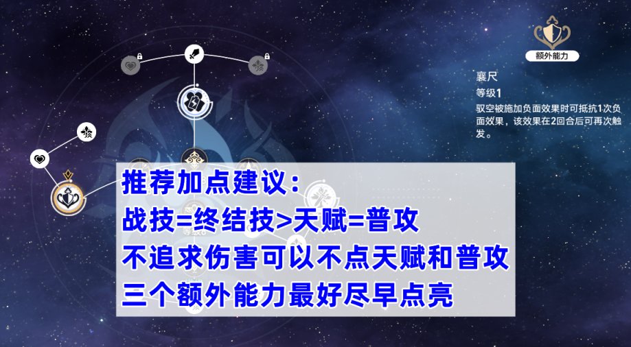 【崩坏：星穹铁道】驭空培养攻略，高额攻击双暴辅助，克拉拉反击队的重要一员-第1张