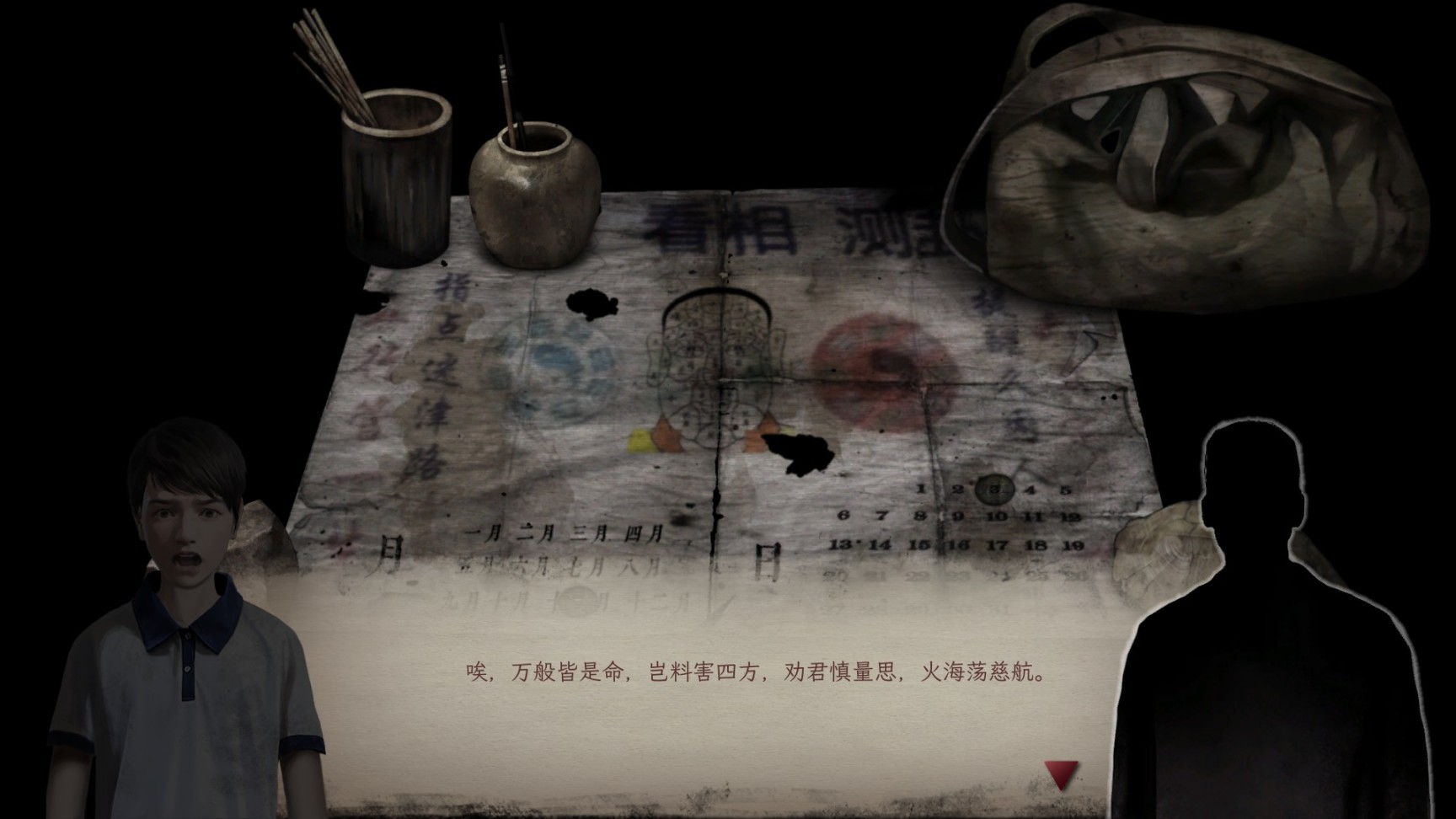 【PC遊戲】時代的一粒沙，個人的一座山——簡評《殘穢的我們2：普渡慈航》-第13張