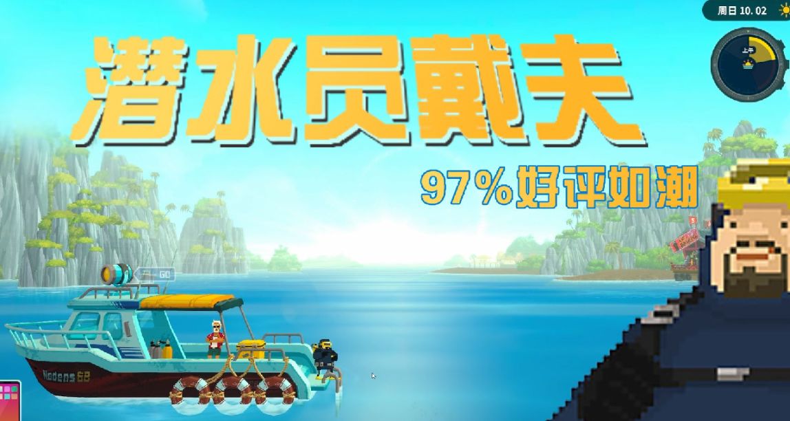 《潛水員戴夫》見證大海和大地的靈魂碰撞在一起誕生的美食的誕生