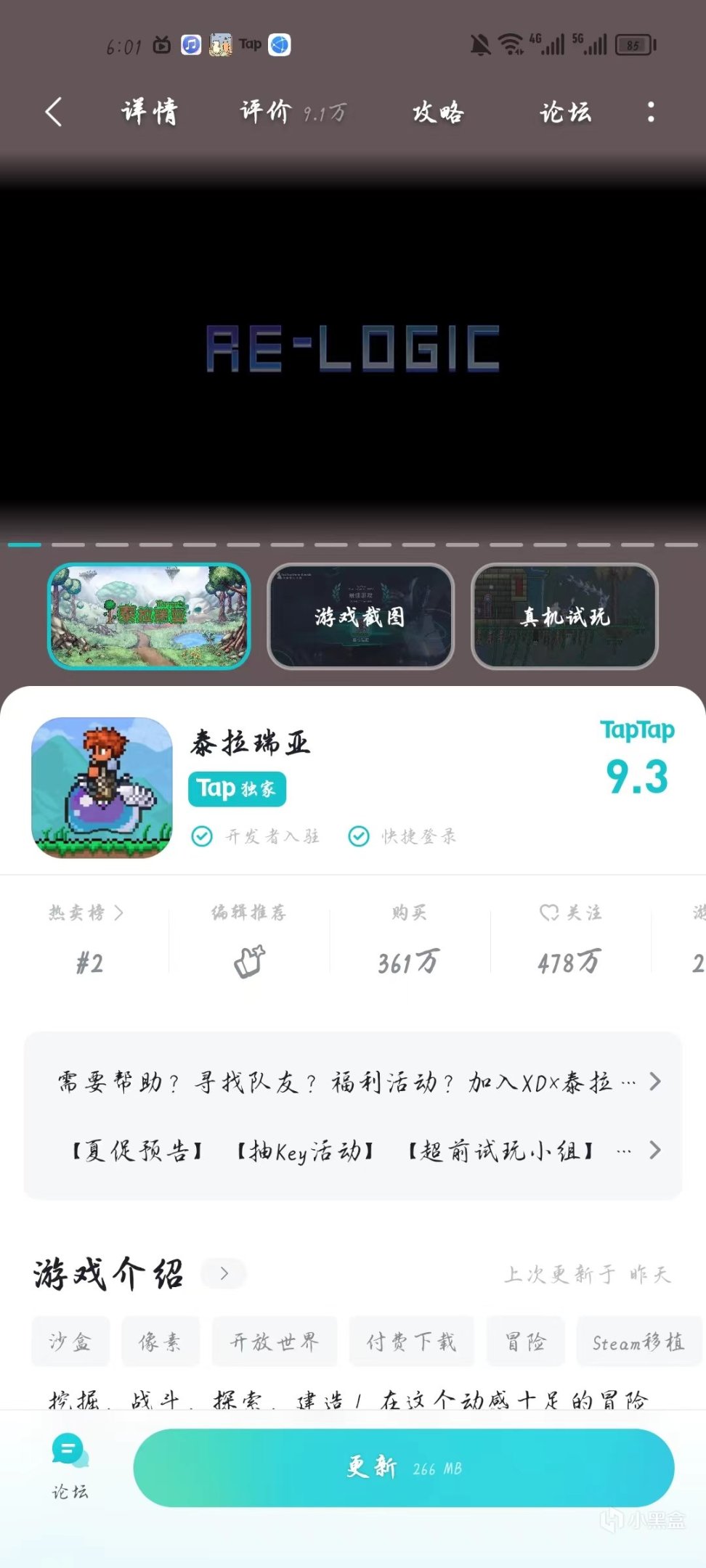 【PC遊戲】PC移植手機端的單機遊戲推薦：頂級IP、超高質量-第5張