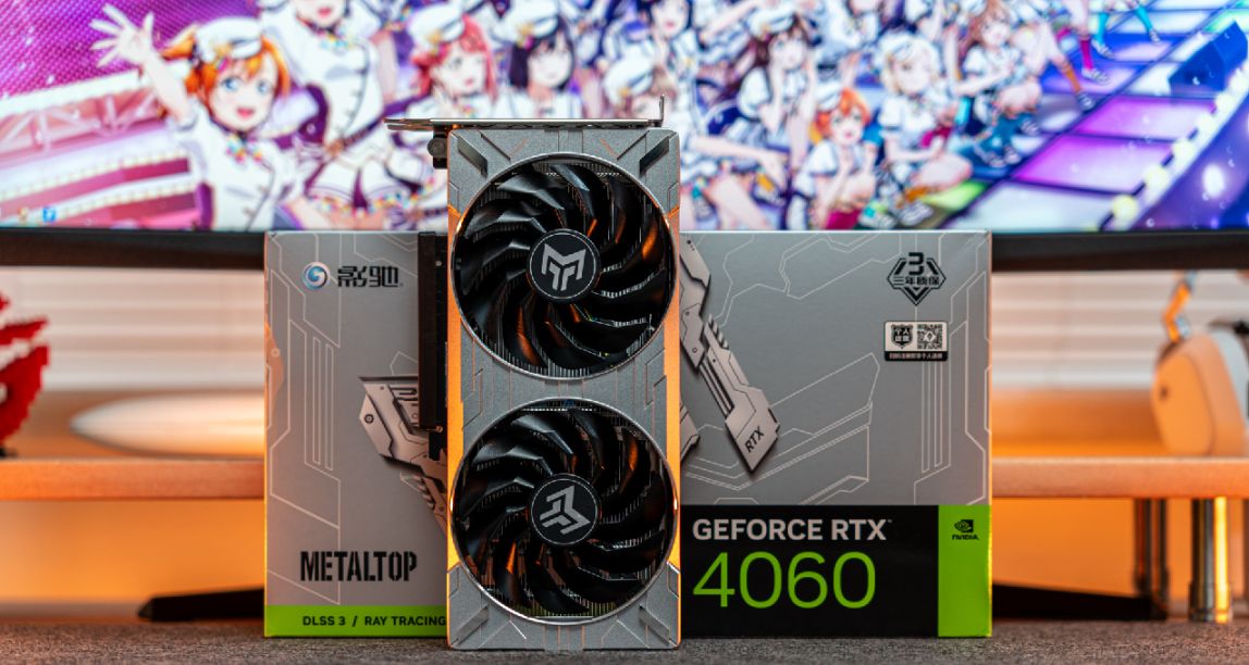 萌新甜点卡——影驰Geforce RTX 4060金属大师OC显卡开箱评测