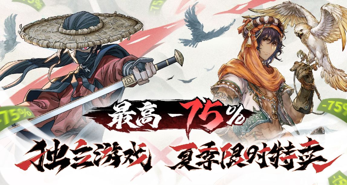 b站獨立遊戲夏季特賣！精品獨立遊戲低至25折