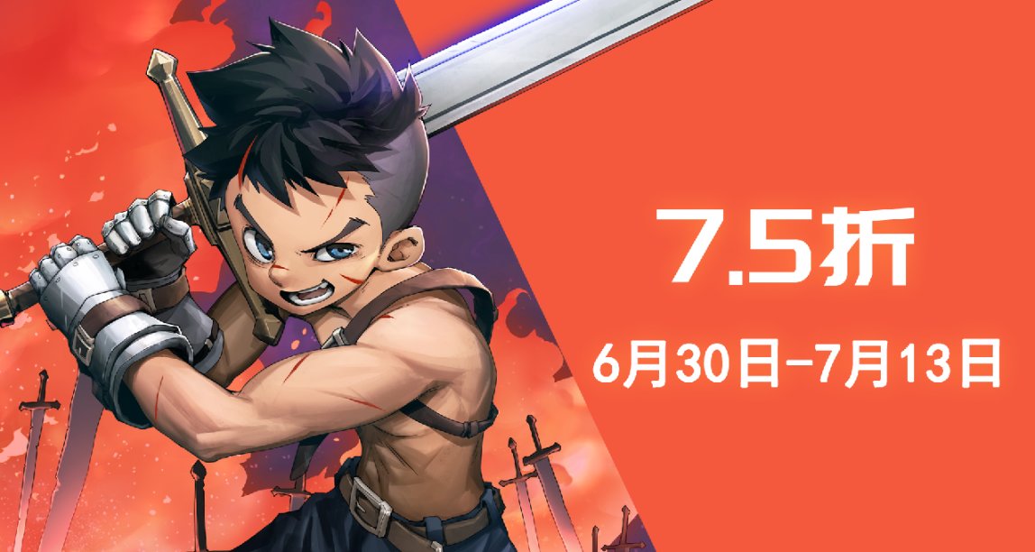 硬核類魂單機《深沉之火》開啓夏促！限時折扣36元