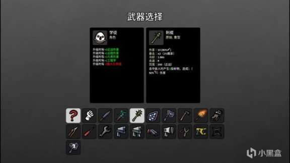 【PC遊戲】青出於藍，為什麼《土豆兄弟》是比《吸血鬼倖存者》更好的遊戲-第4張