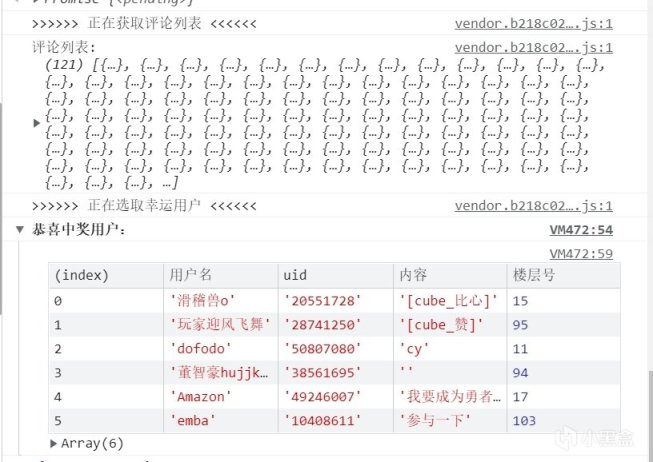 《勇者之书》愿望单抽奖开奖啦！-第0张