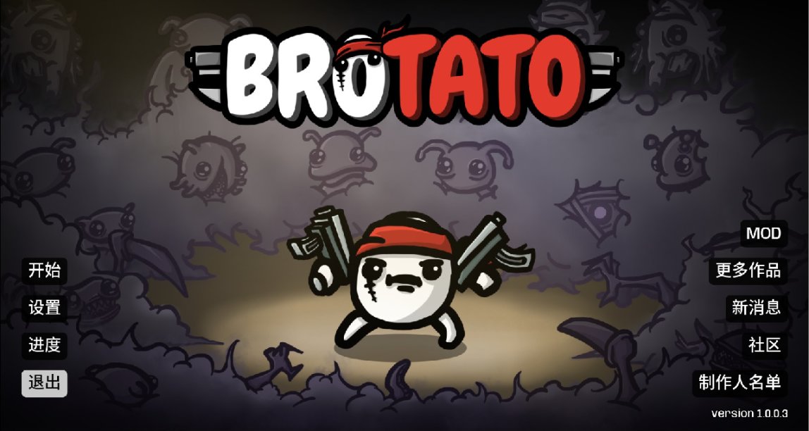 青出於藍，爲什麼《土豆兄弟》是比《吸血鬼倖存者》更好的遊戲