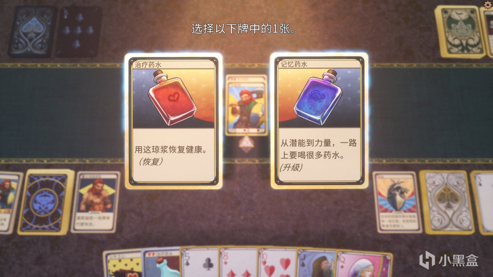 【PC遊戲】返璞歸真下的創新，本作是如何成為本年卡牌遊戲裡的黑馬-第4張
