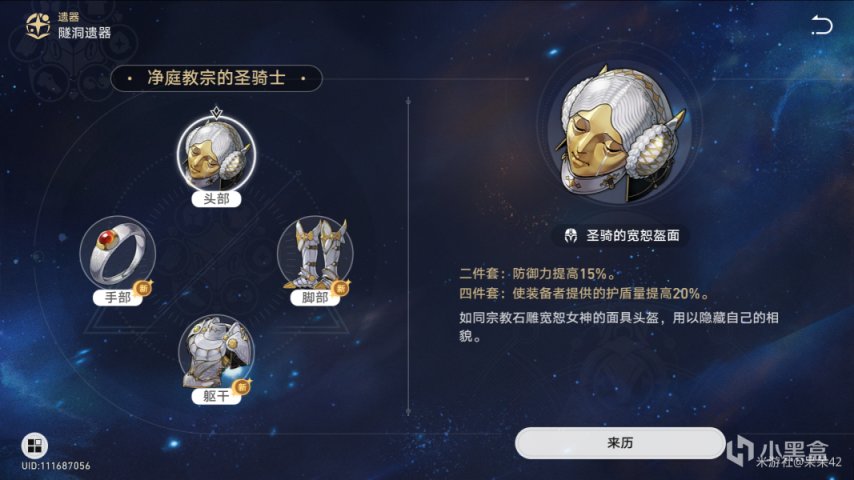 【1.1版本考据】罗刹与净庭教宗，和杨叔曾是同伴？-第10张