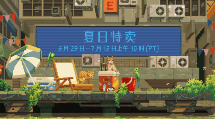 【PC遊戲】夏促買什麼(第二期)：那些家喻戶曉的大作現在史低啦~-第0張