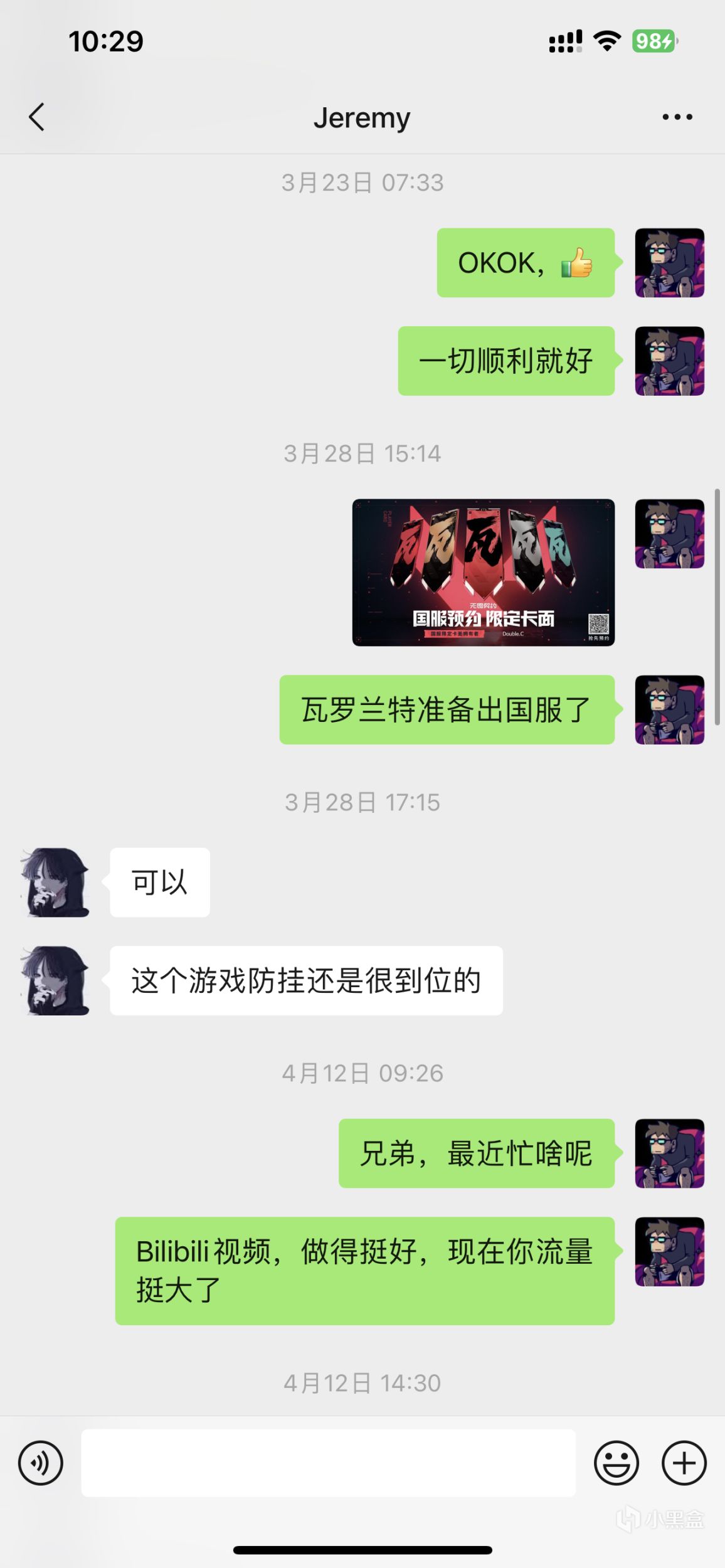 Valorant and 《無畏契約》？-第3張