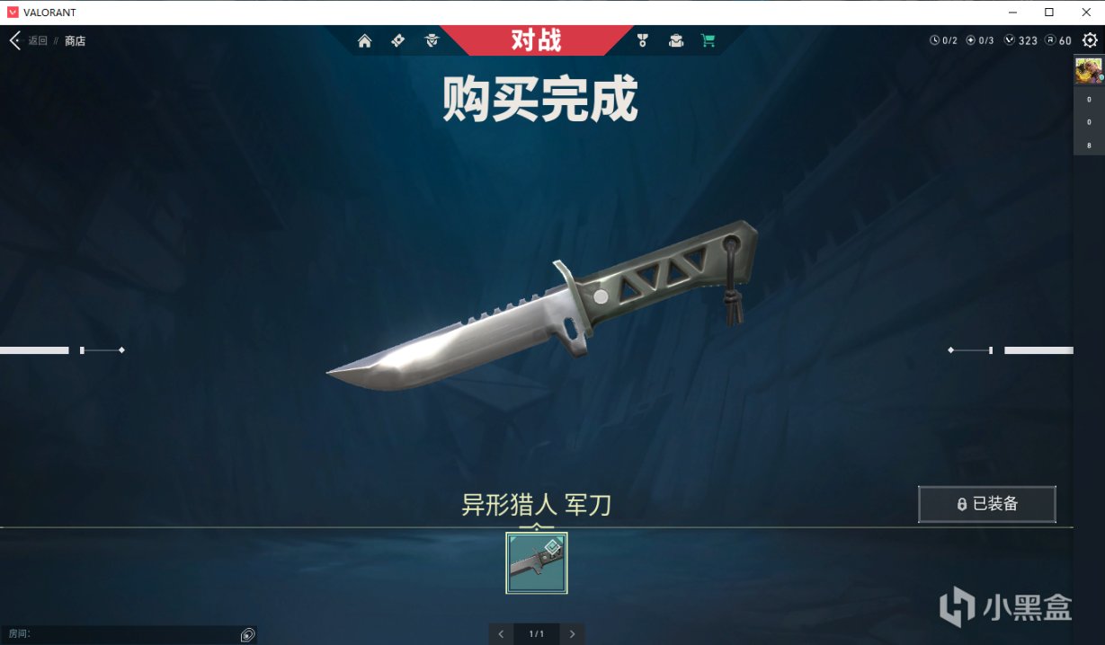 Valorant and 《無畏契約》？-第7張