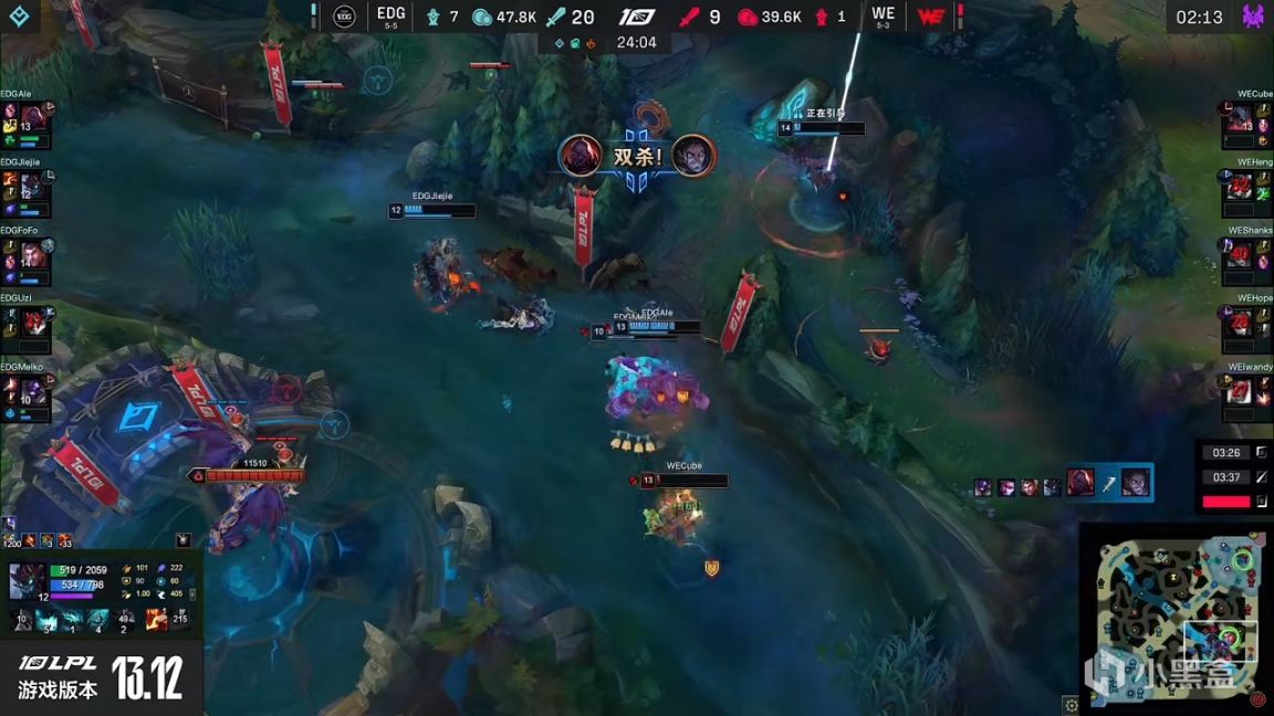【英雄聯盟】LPL夏季賽：Uzi薇恩雙C爆炸輸出！EDG 2-1 WE！-第8張