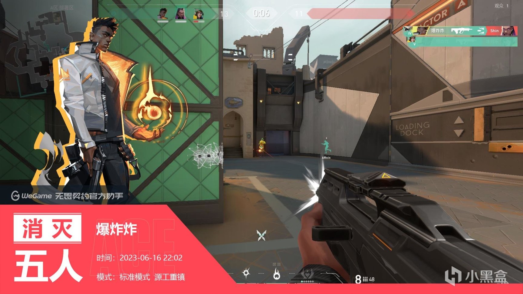 Valorant and 《無畏契約》？-第10張