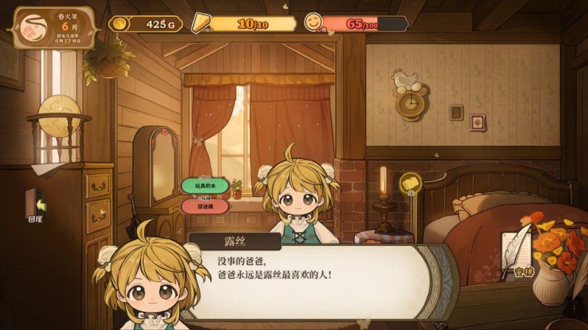 【PC遊戲】夏促遊戲推薦：《火山的女兒》，男生上門一律不在家!-第6張