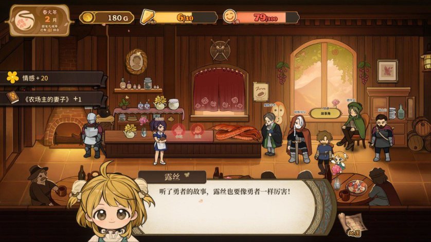 【PC遊戲】夏促遊戲推薦：《火山的女兒》，男生上門一律不在家!-第5張