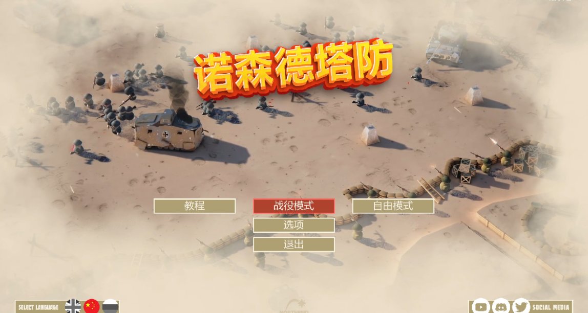 把真正的戰爭理解，融入到遊戲中，是一種什麼樣的體驗？