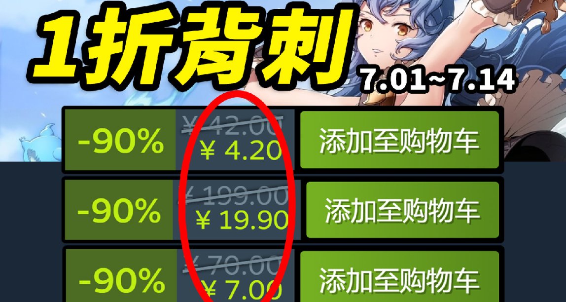 52款佳作大推薦！Steam夏季促銷史低推薦！