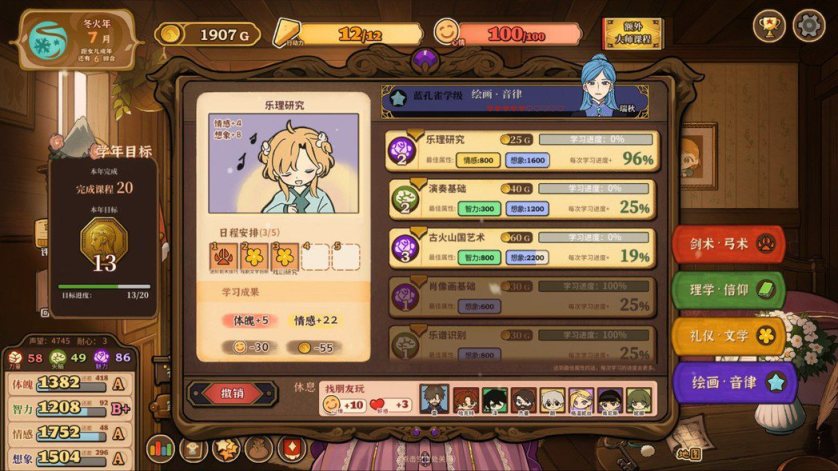 【PC遊戲】夏促遊戲推薦：《火山的女兒》，男生上門一律不在家!-第12張