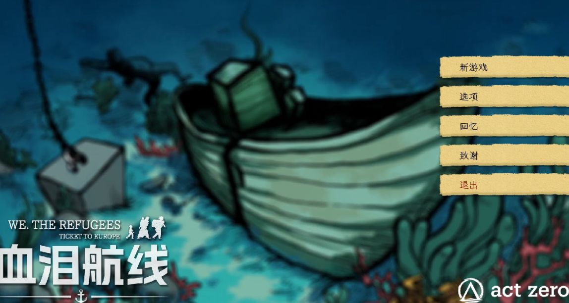 有時候，僅僅活着，就需要竭盡全力——夏促安利與遊戲隨筆（2）