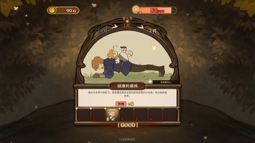 【PC遊戲】夏促遊戲推薦：《火山的女兒》，男生上門一律不在家!-第4張