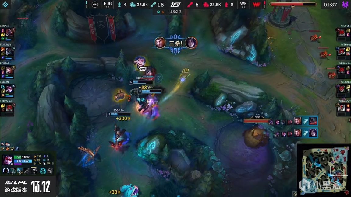 【英雄聯盟】LPL夏季賽：Uzi薇恩雙C爆炸輸出！EDG 2-1 WE！-第6張