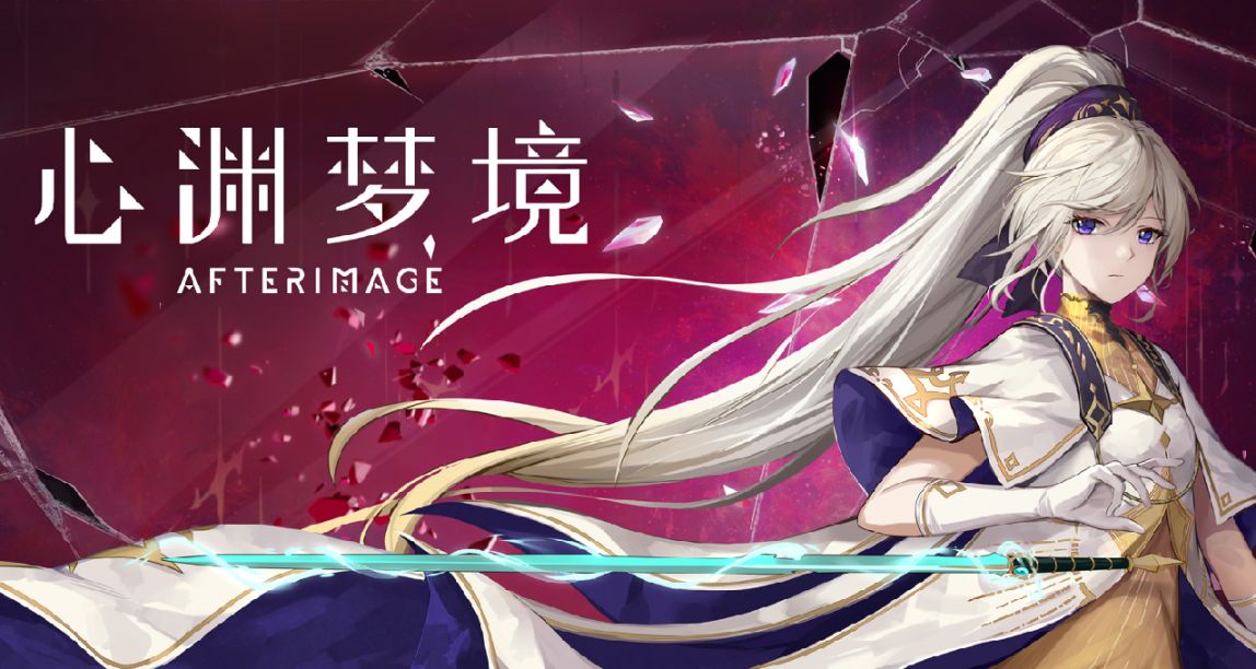 【雙魚星鑑】《心淵夢境》：一鍋量大管飽、味道尚可的鐵鍋亂燉