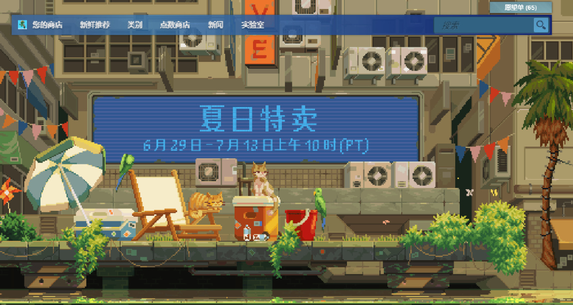 夏促精品遊戲整合推薦一，八款你都有嘛？