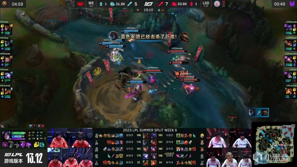 【英雄聯盟】LPL夏季賽：國豪驚天爆冷橫掃！LGD 2-0 WE！-第5張