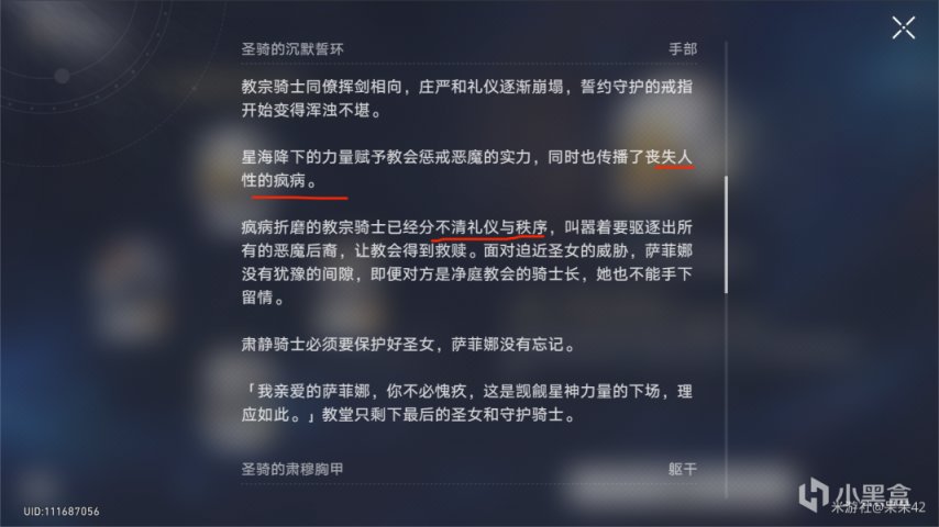 【1.1版本考据】罗刹的眼睛是见证毁灭，中立人身份动摇？-第5张