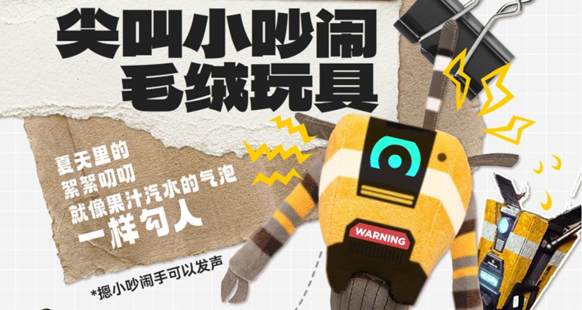 【評論抽尖叫小吵鬧】2K躁物第一彈，尖叫小吵鬧