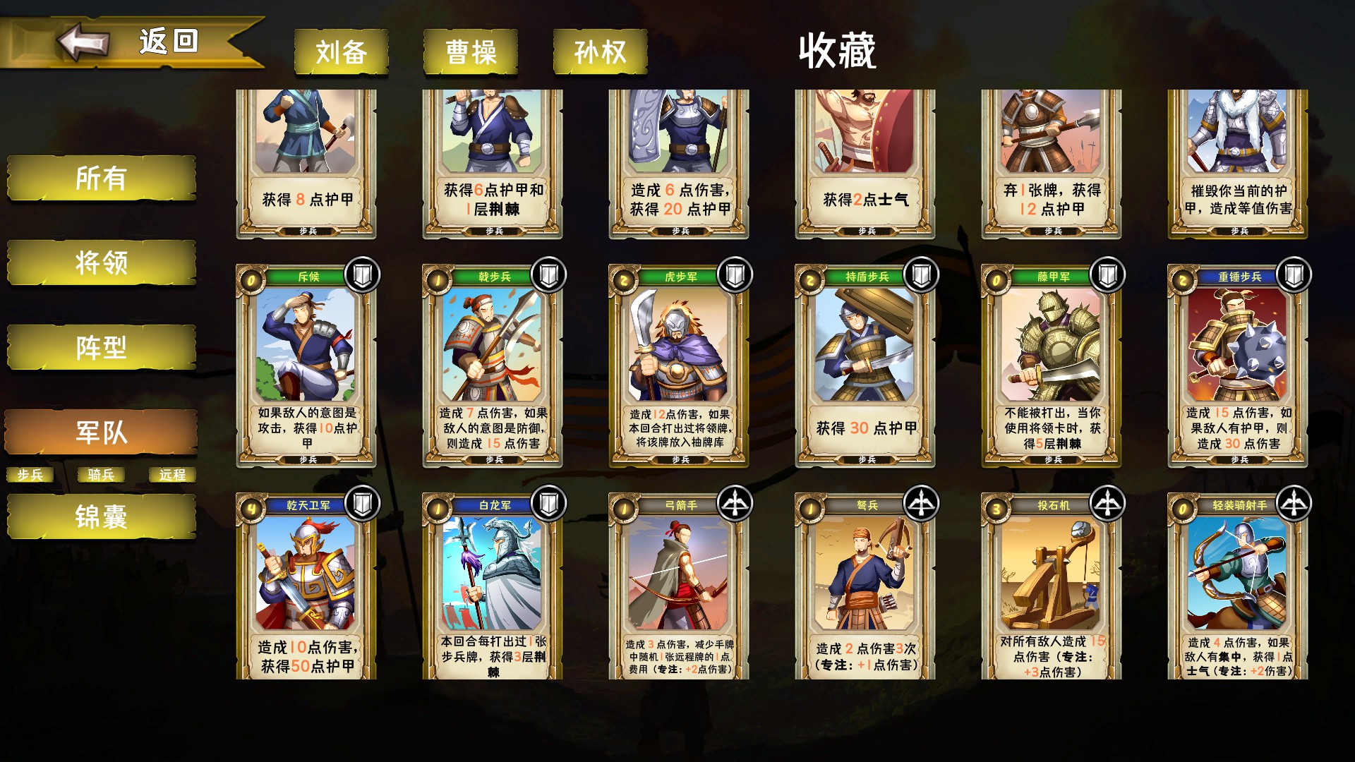 【PC游戏】古今多少事，都付笑谈中——肉鸽卡牌游戏《三国：归途》简评-第6张
