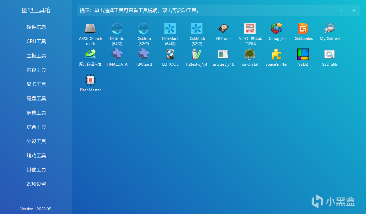 【球盟会】图吧工具箱使用概览