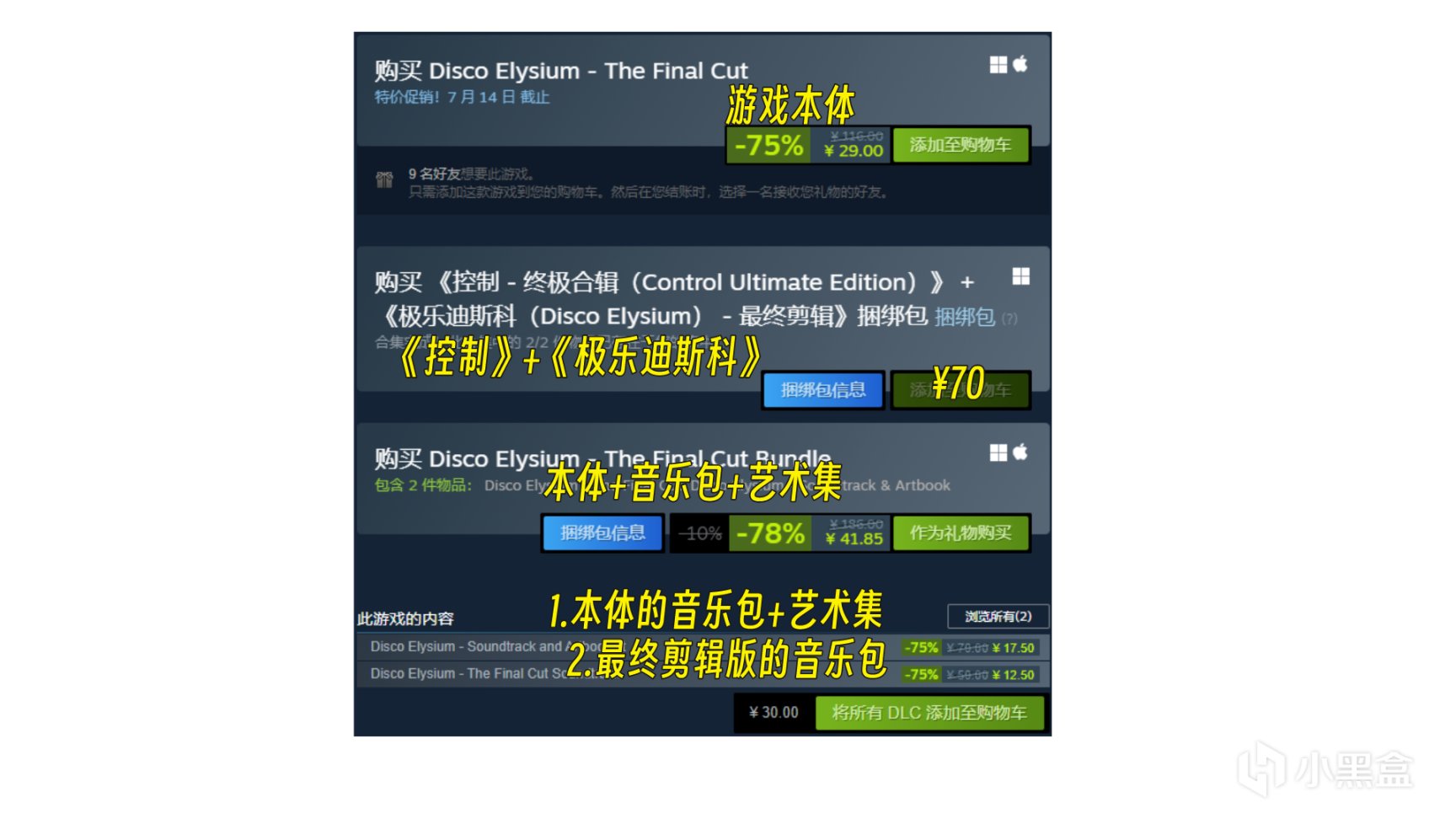 【PC游戏】超高性价比！打骨折的精品游戏推荐【夏促攻略】-第6张