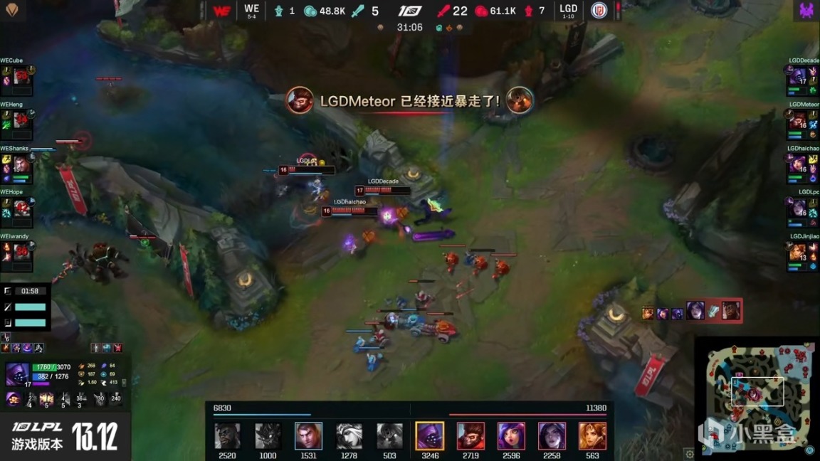 【英雄联盟】LPL夏季赛：国豪惊天爆冷横扫！LGD 2-0 WE！-第9张