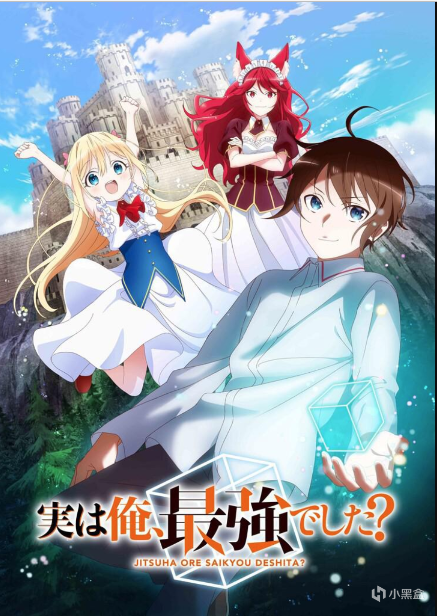 【七月新番01】七月新番导视 这个暑假不再没番看！