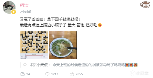 国手赛——柯洁绝地翻盘，神之一手！