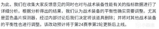 【絕地求生】藍色晶片探測器刪除後，你希望戰術裝備怎麼改？-第0張