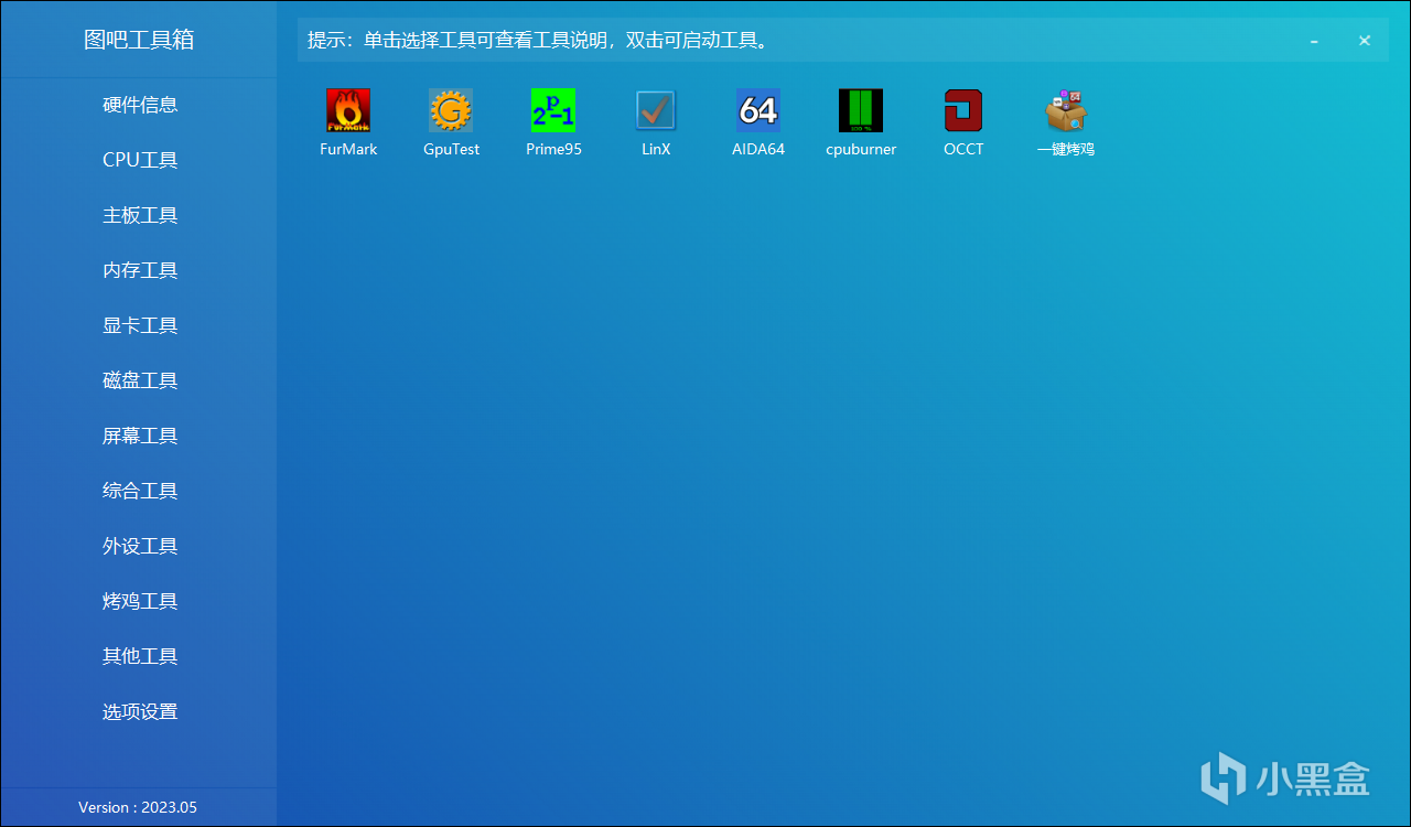 【球盟会】图吧工具箱使用概览