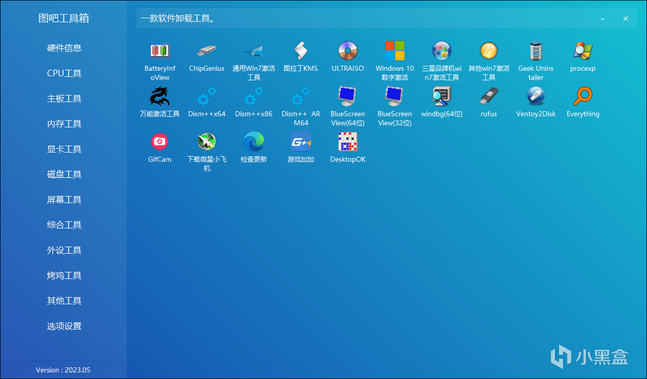 【球盟会】图吧工具箱使用概览