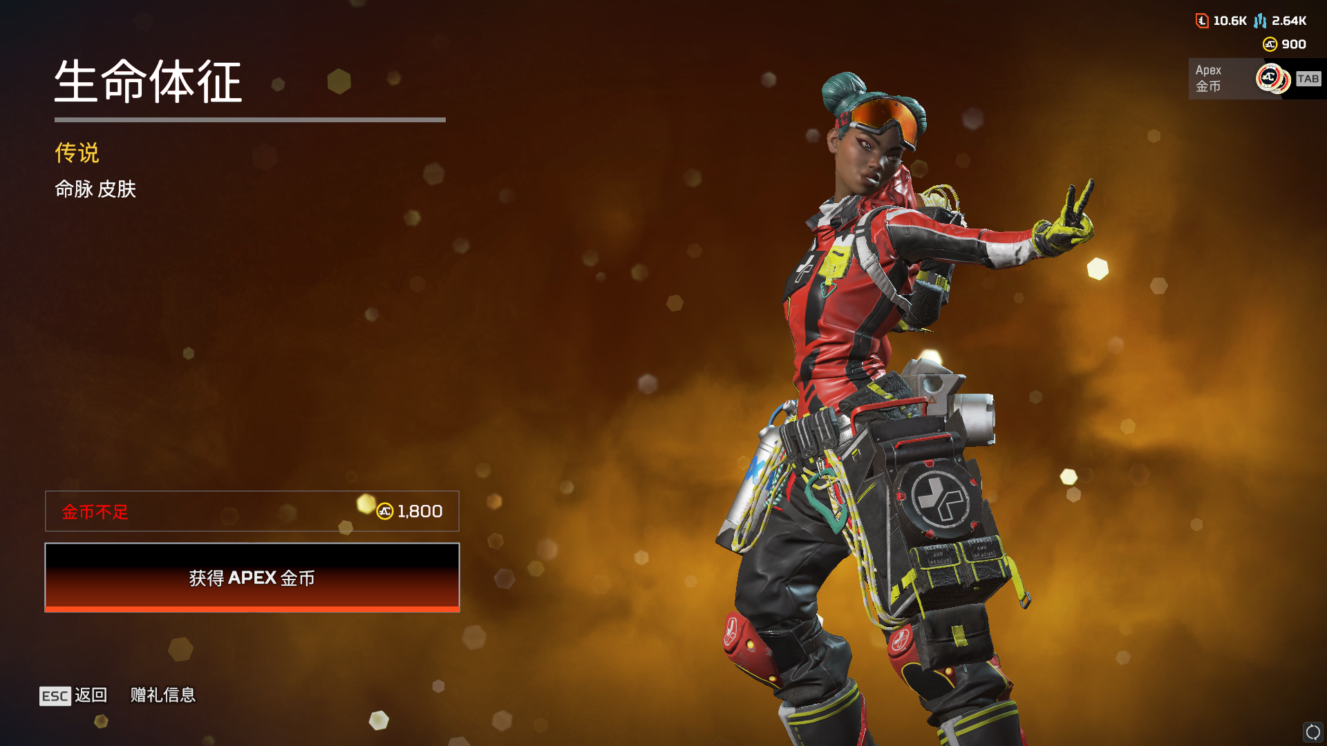 【Apex】换色商店更新（生命体征/虎眼）[2023.7.5]-第2张